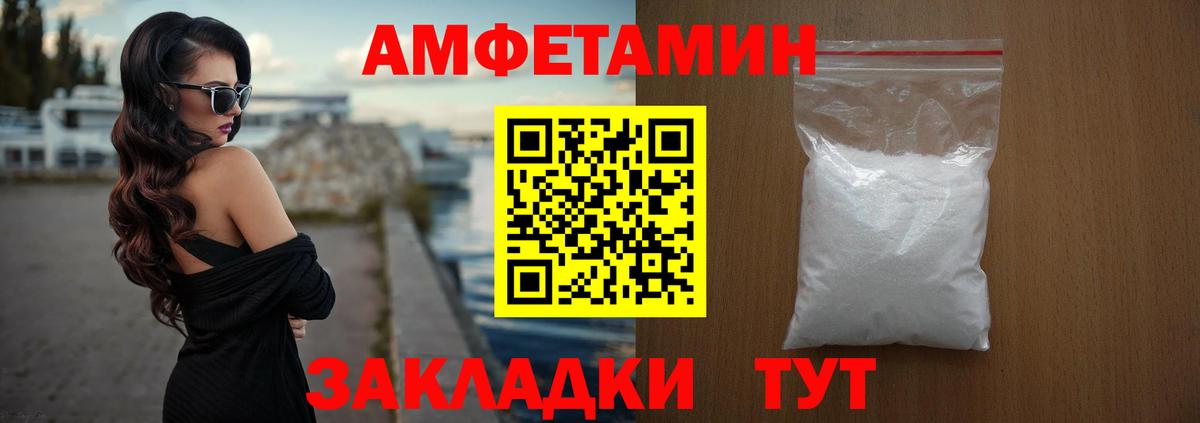 Amphetamine Premium Калининград