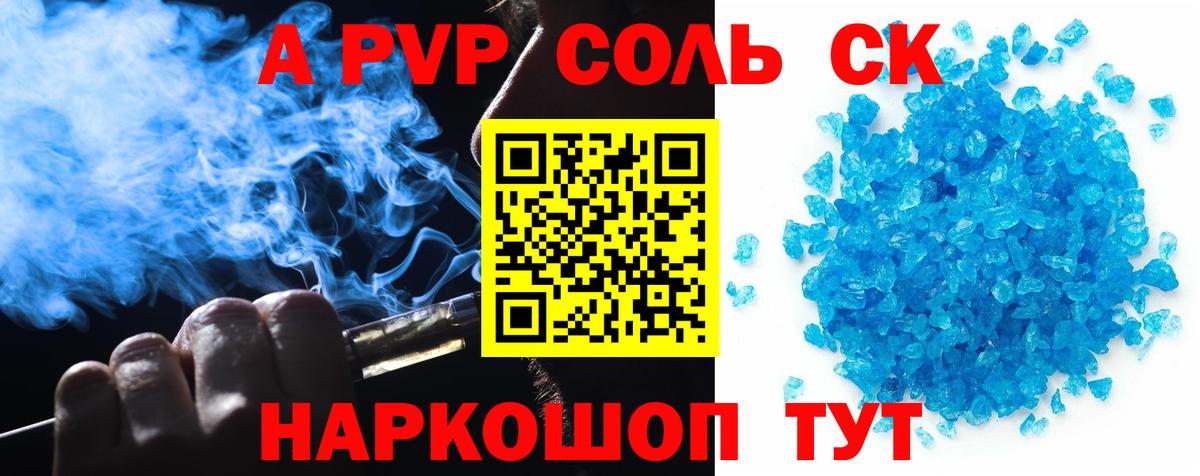 цены   A PVP СК КРИС  A PVP  Вход с VPN  Alpha-PVP кристаллы  Калининград 