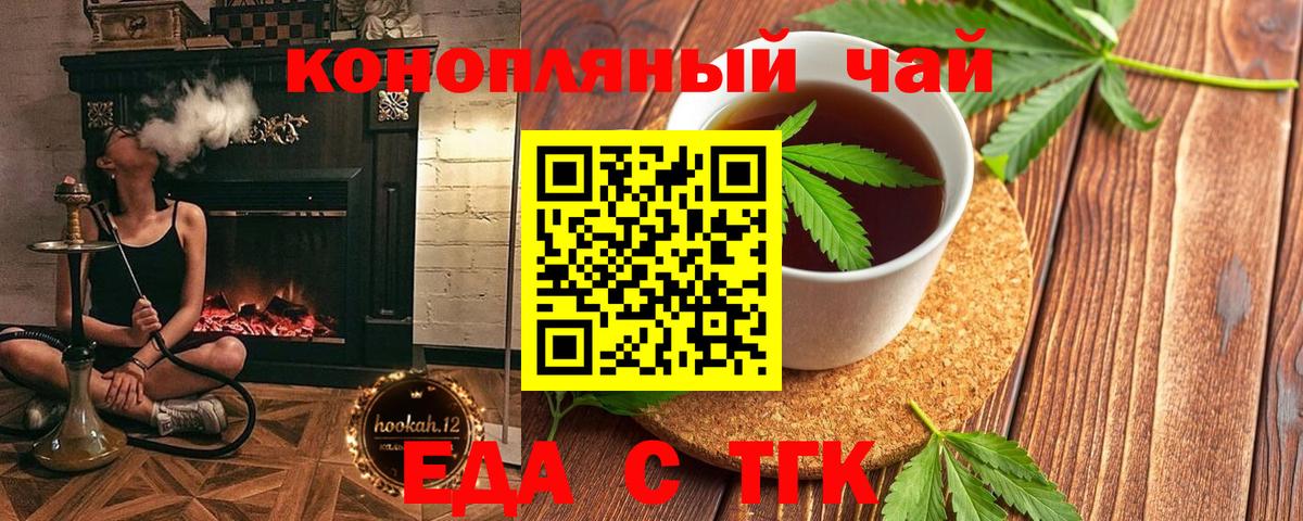 Cannafood марихуана  Вход с VPN  Калининград 