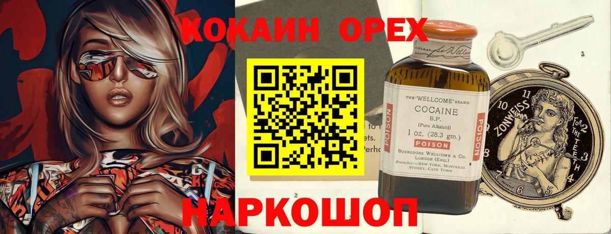 Кокаин VHQ Калининград