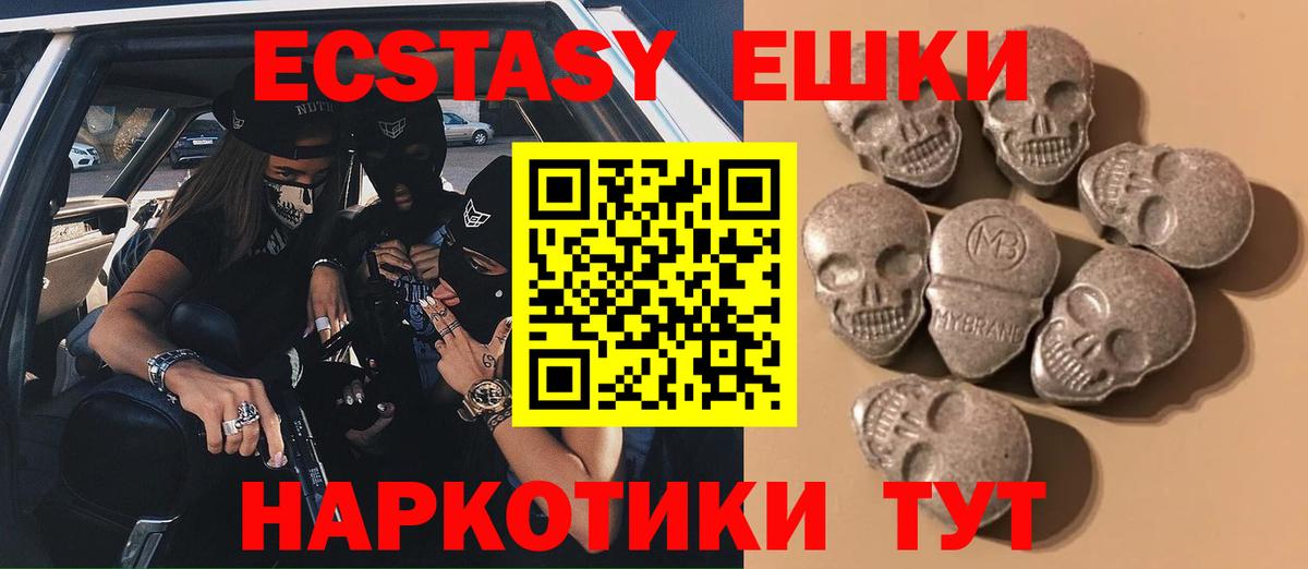 Экстази XTC Калининград
