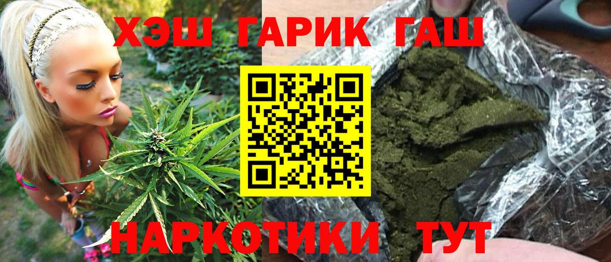 ГАШИШ AMNESIA HAZE  Гашиш  Калининград  Гашиш убойный  Вход с VPN 