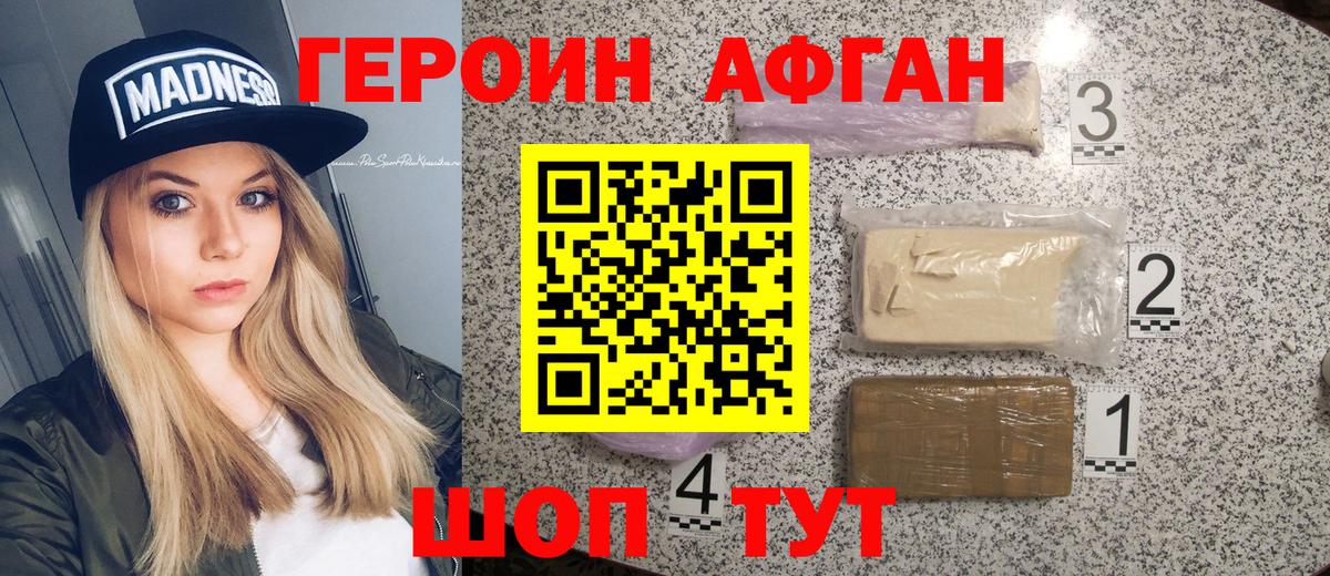 ГЕРОИН гречка Калининград