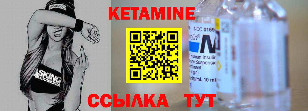 Кетамин VHQ  площадка наркотические препараты  Калининград  Вход с VPN  КЕТАМИН ketamine 