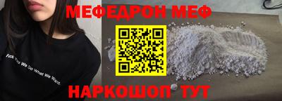 метамфетамин Бийск