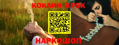 метамфетамин Бийск