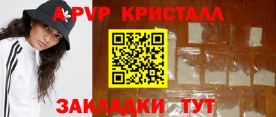 метамфетамин Бийск