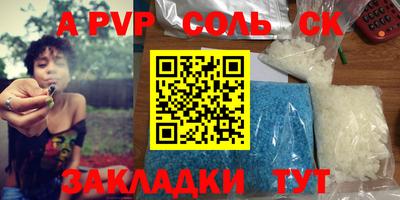 метамфетамин Бийск