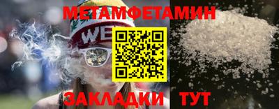 метамфетамин Бийск