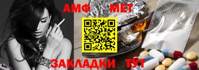 метамфетамин Бийск