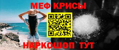метамфетамин Бийск