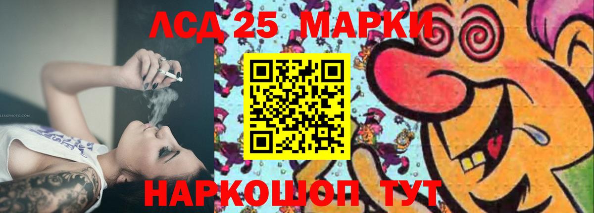 Калининград  LSD-25 экстази ecstasy  ЛСД экстази  Вход с VPN 