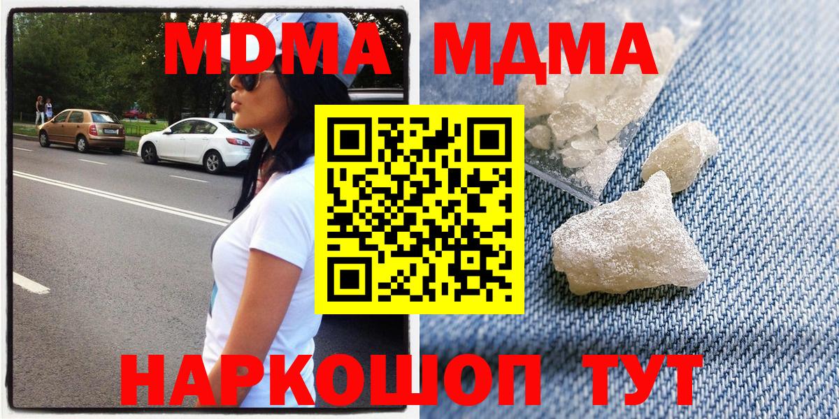 MDMA молли  Вход с VPN  Калининград 