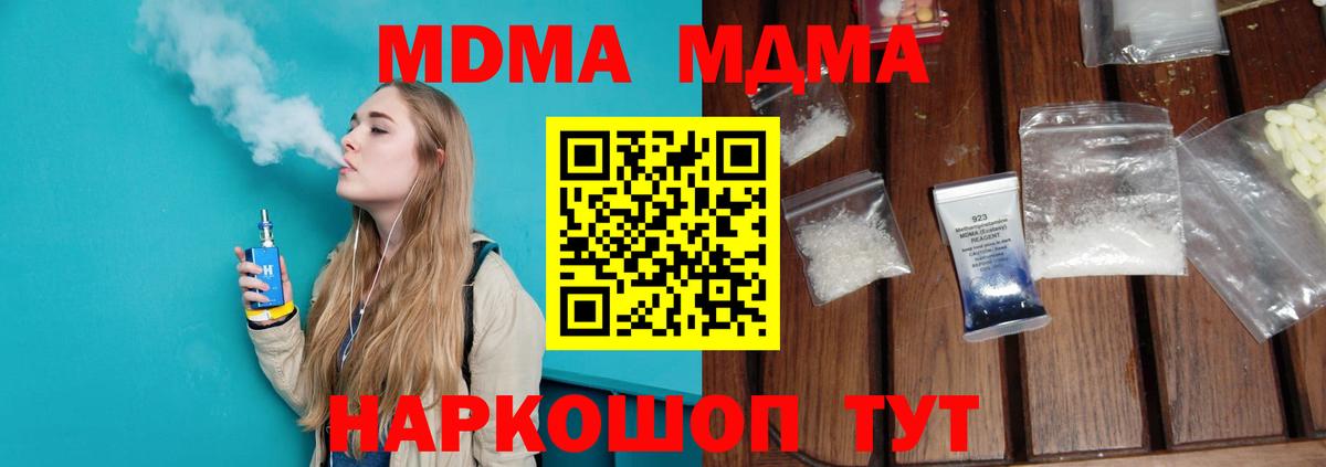 МДМА молли Калининград
