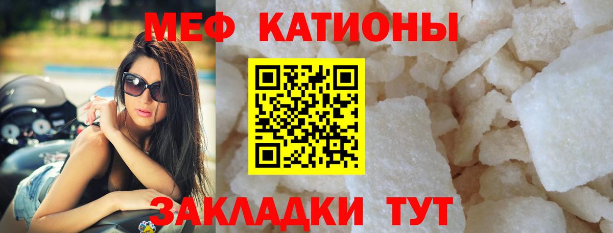 Мефедрон мука Калининград