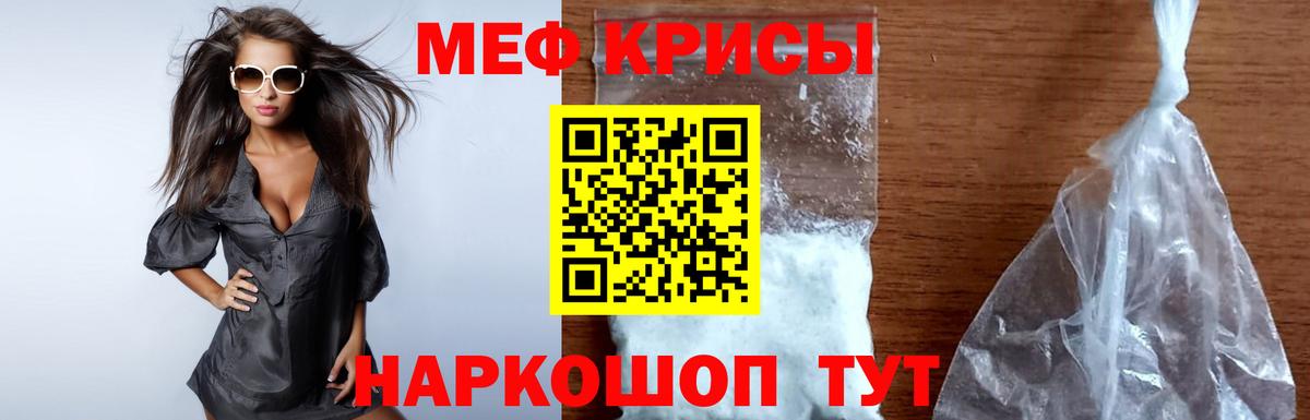 Мефедрон  Мефедрон  МЯУ-МЯУ VHQ  Калининград  Мефедрон 4 MMC  продажа наркотиков  Вход с VPN 