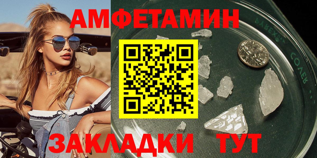 Калининград  Первитин кристалл  Вход с VPN 