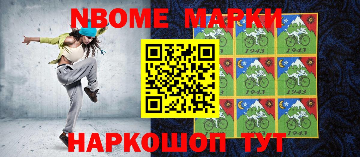 Марки 25I-NBOMe 1,8мг  Марки 25I-NBOMe 1,8мг  Вход с VPN  Калининград 